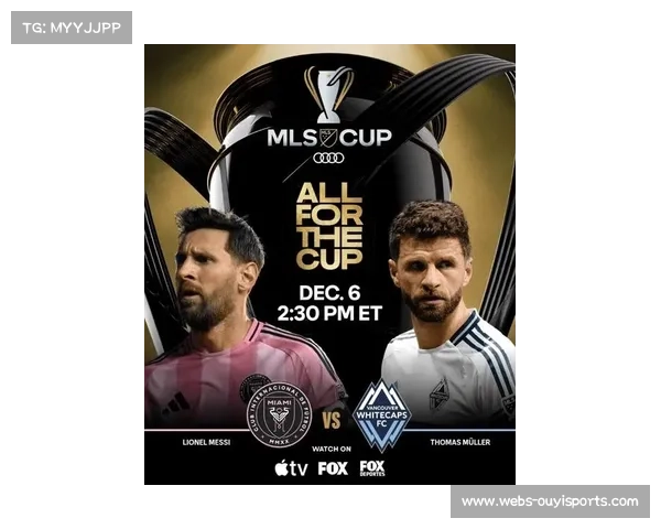 美职联总决赛落幕,梅西与穆勒再现经典对决 美职联总决赛落幕,梅西与穆勒再现经典对决