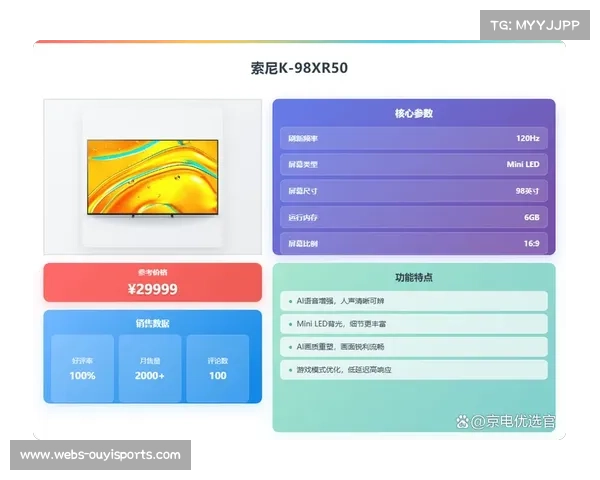 跨屏投送技术优化，大屏超高清内容5秒内直达电视